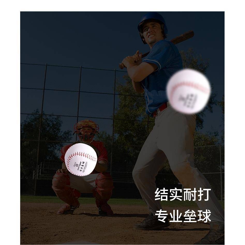 Primary and secondary school students 10 -inch baseball exam middle school No. 9 baseball soft hard solid solid children's baseball competition training