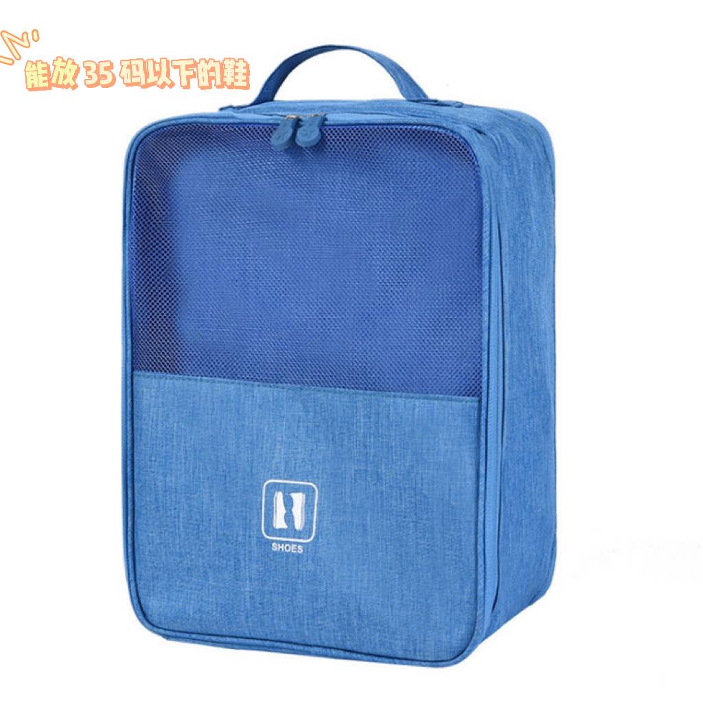Blue small shoe bag