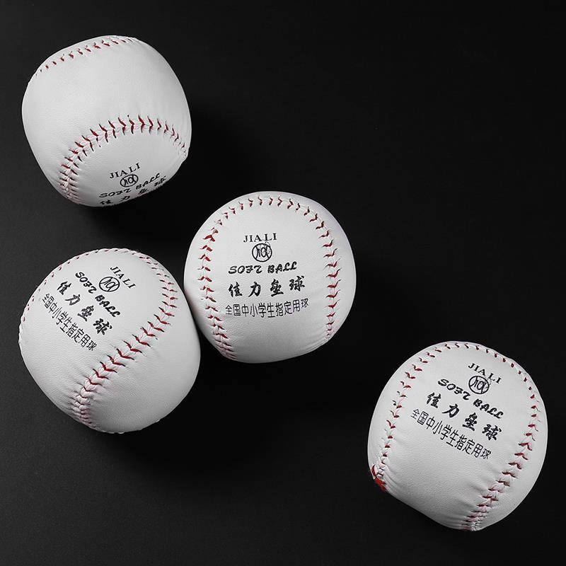 Xinjiang primary school students 10 -inch baseball No. 9 Soft and hard solid children's baseball game training baseball