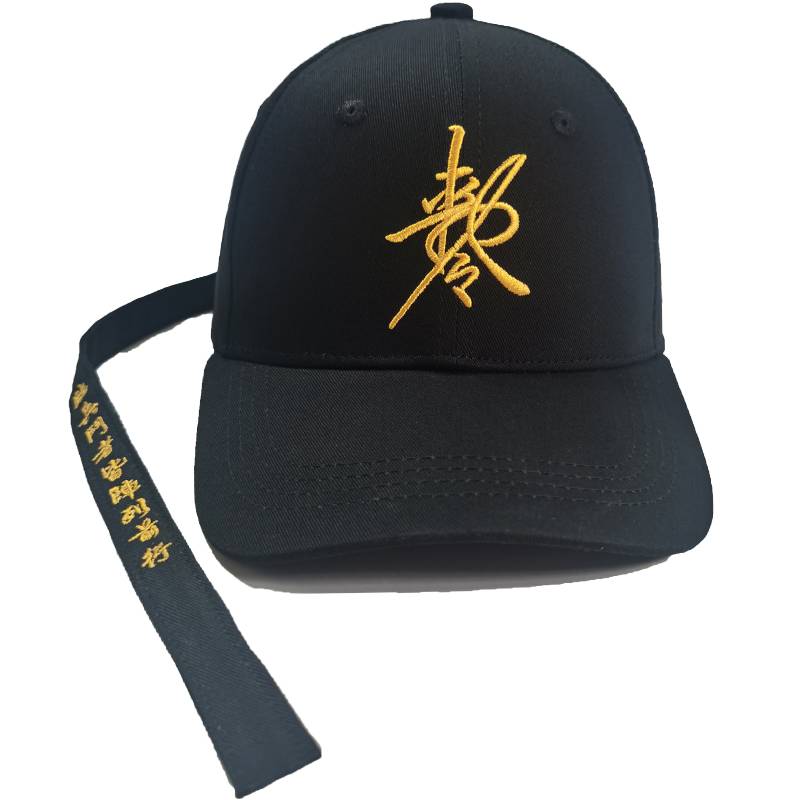 Custom hat Embroidery decree nine -character mantra of the mantra of the consecutive mantra culture pure cotton cotton corida casual Chinese style hat