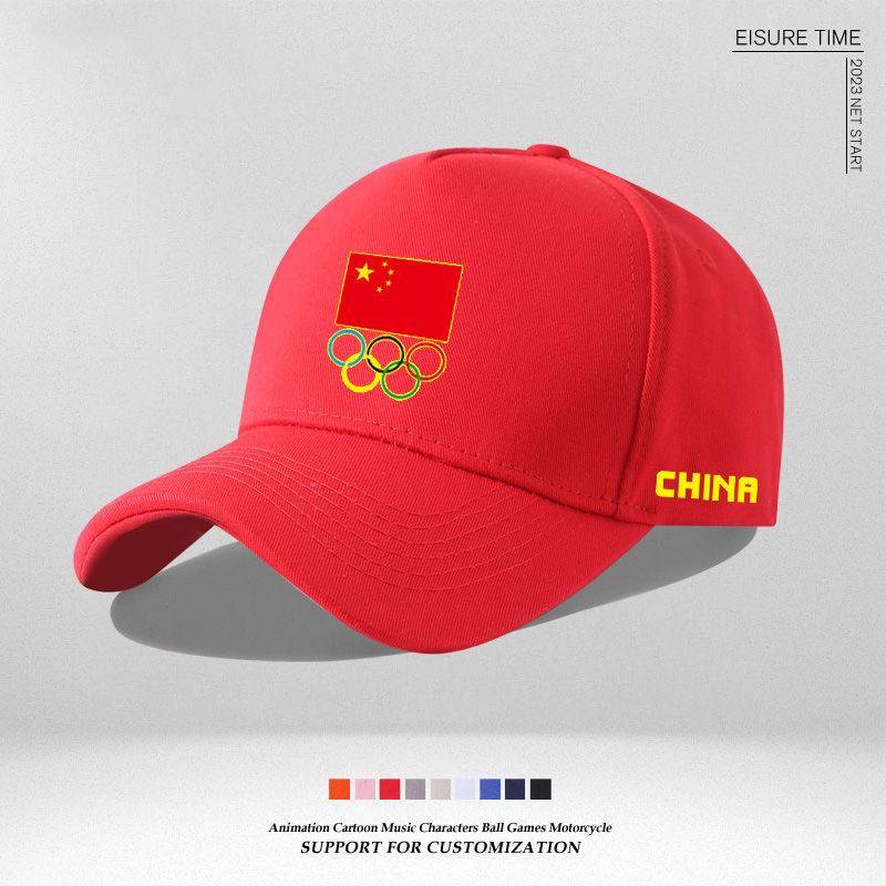 New Chinese National Team Games Referee Coach Leisure Sports Shadow Hat Customized Malled Hats Baseball
