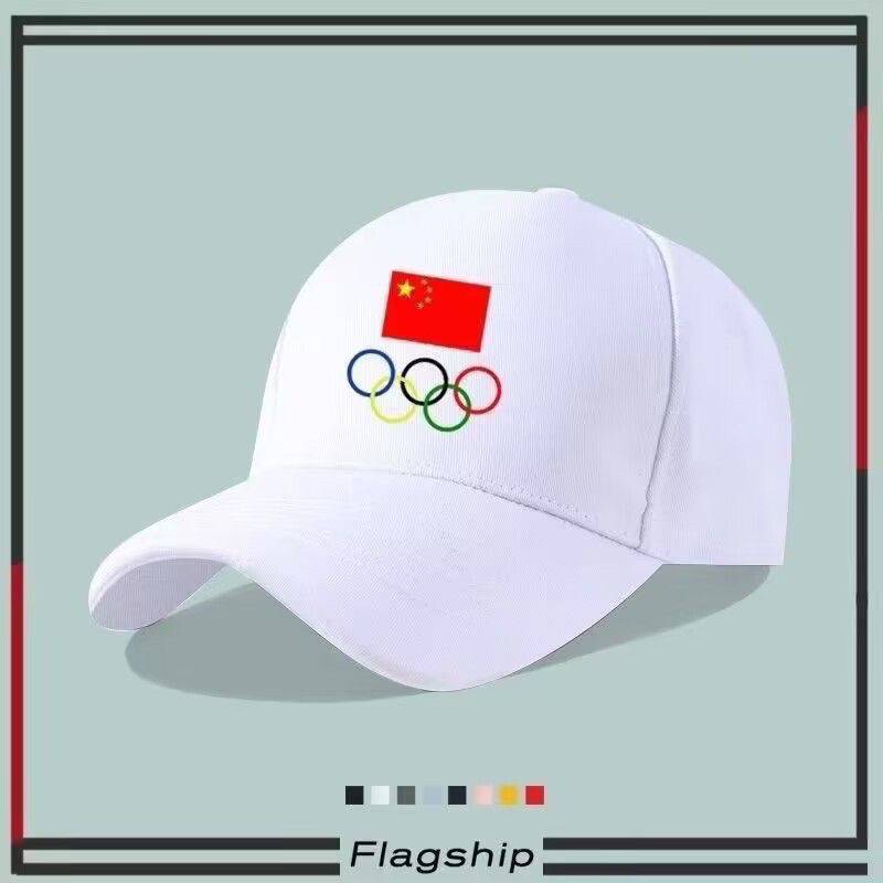 New Chinese National Team Games Referee Coach Leisure Sports Shadow Hat Customized Malled Hats Baseball