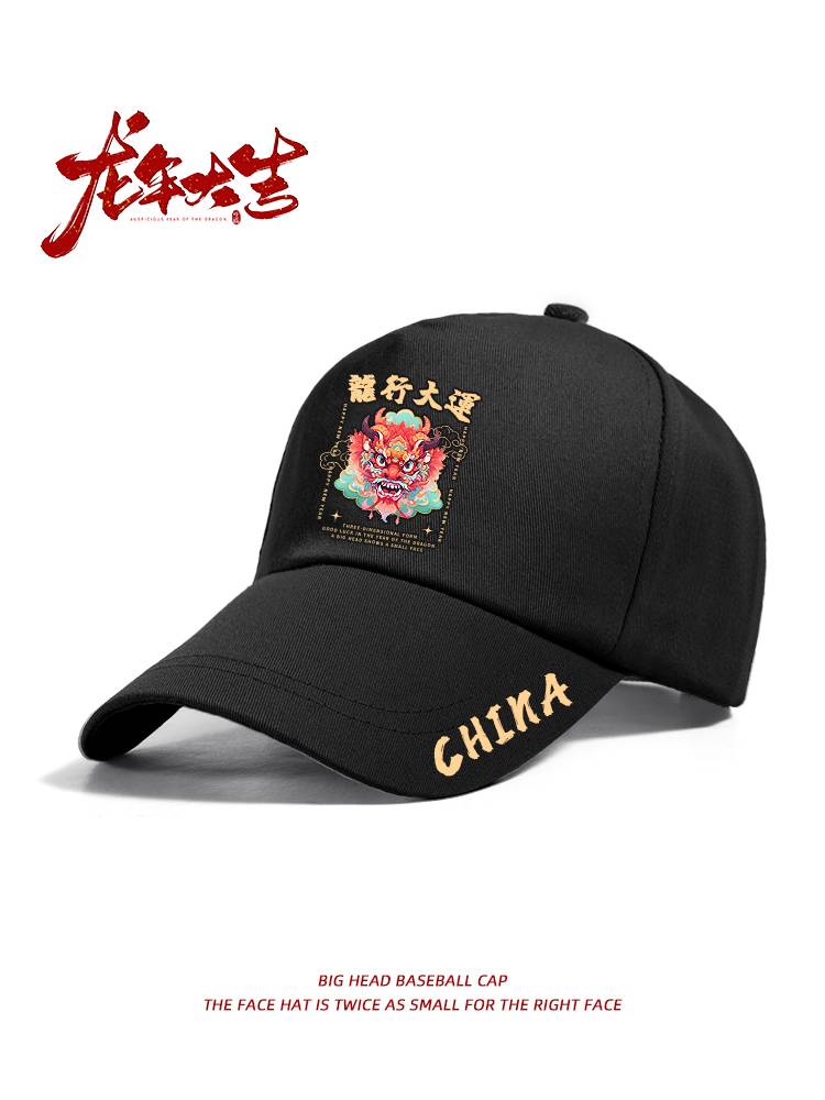 Guo Chao Red Dragon Dragon Universiade 2024 Dragon Year This year of the year, the New Year of the National Wind Outdoor Cycling Dick Baseball Muck Hat