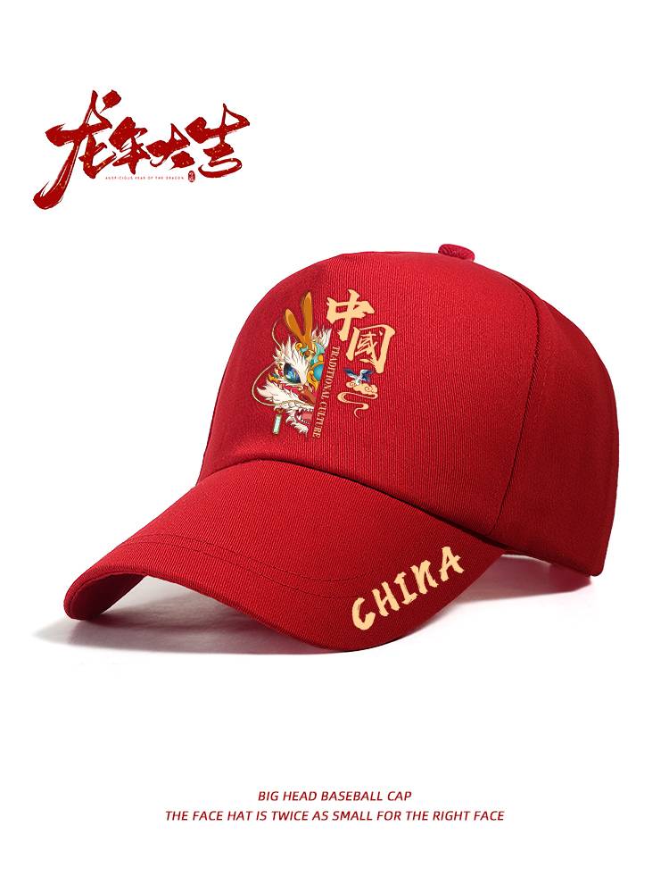 Guo Chao Red Dragon Dragon Universiade 2024 Dragon Year This year of the year, the New Year of the National Wind Outdoor Cycling Dick Baseball Muck Hat