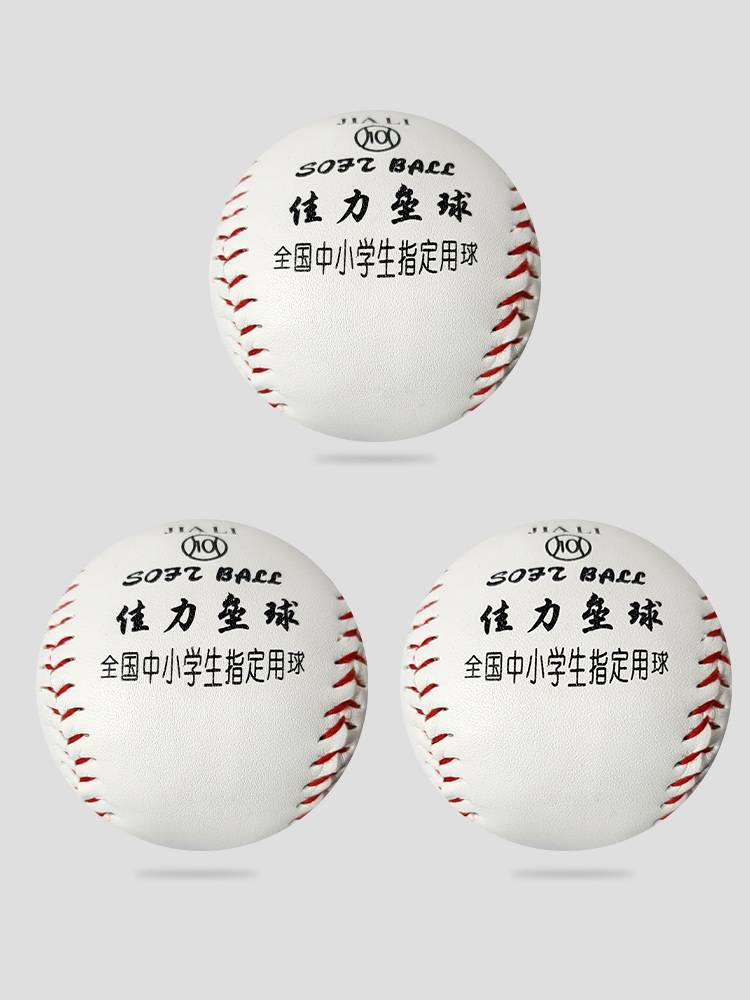 Primary school students 10 -inch baseball No. 9 baseball hard and hard heart in the heart exams in baseball games to train baseball balls