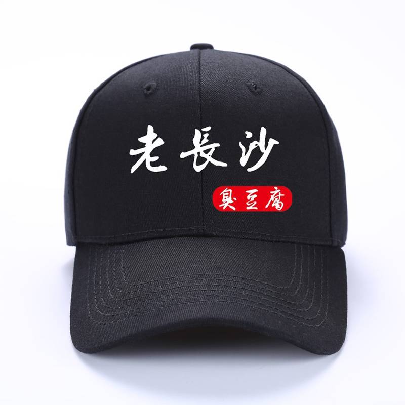 Black and red hats for tofu
