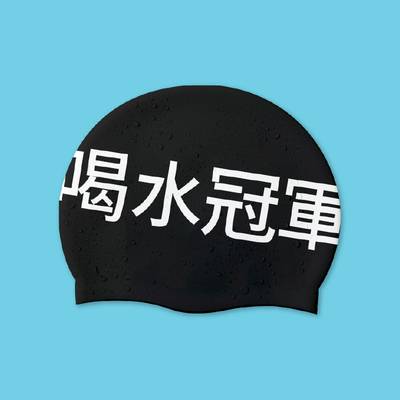 Black Drink Water Champion (Silicon Glamor)