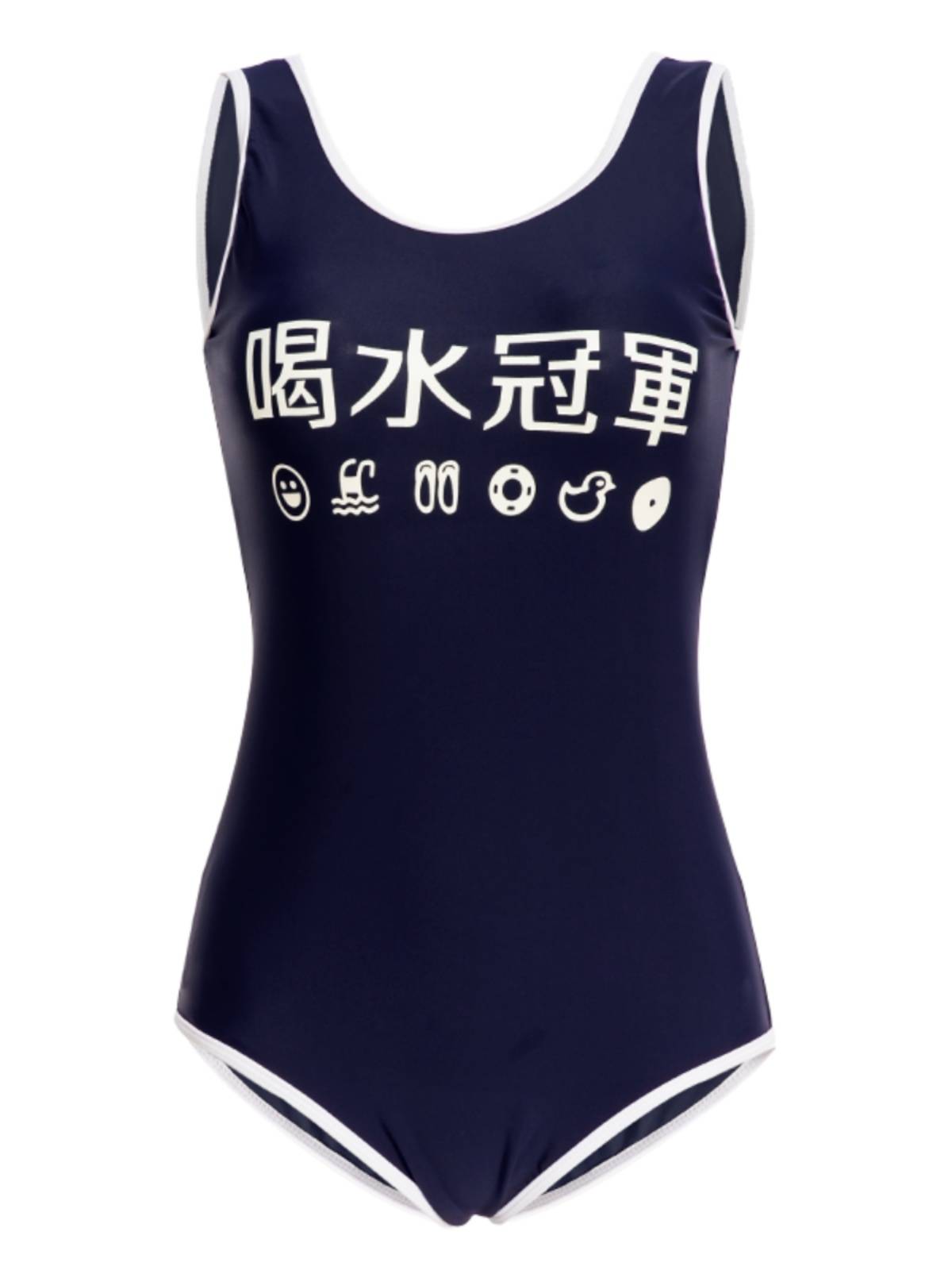 Drinking the champion swimsuit (the same model)