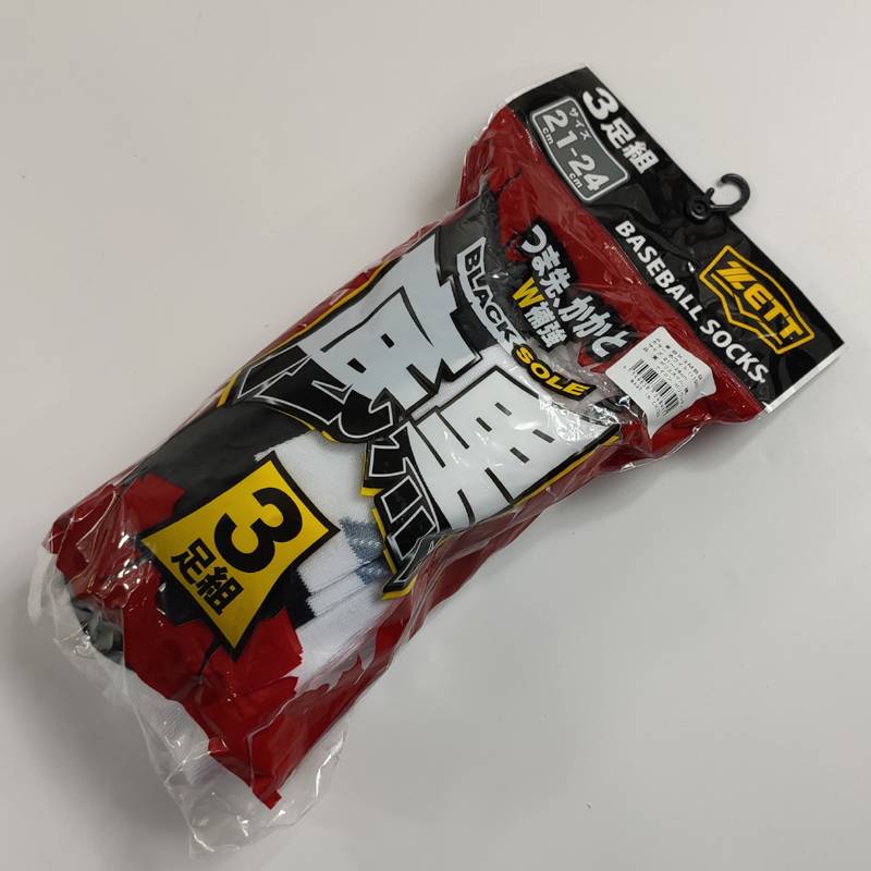 BK3MBG white black background 21-24 (3 doubles)