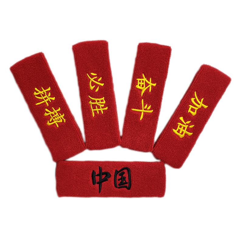 Sports sweats and embroidered Chinese gas