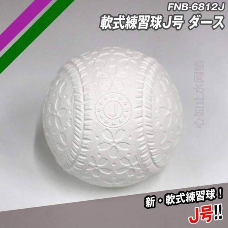 . Soft ball -resistant rubber ball new strike training soft baseball specification training ball