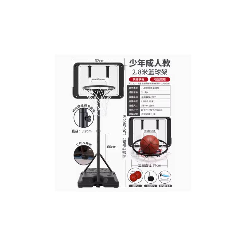 Children's basketball rack