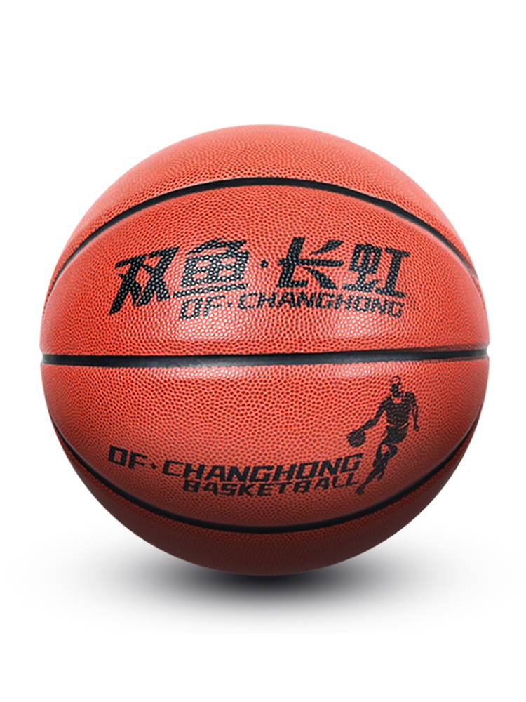 Pisces Basketball Genuine No. 5 No. 7 Children's Adult Indoor and Outside Training Competition Special Primary and Middle School Students Professional Basketball