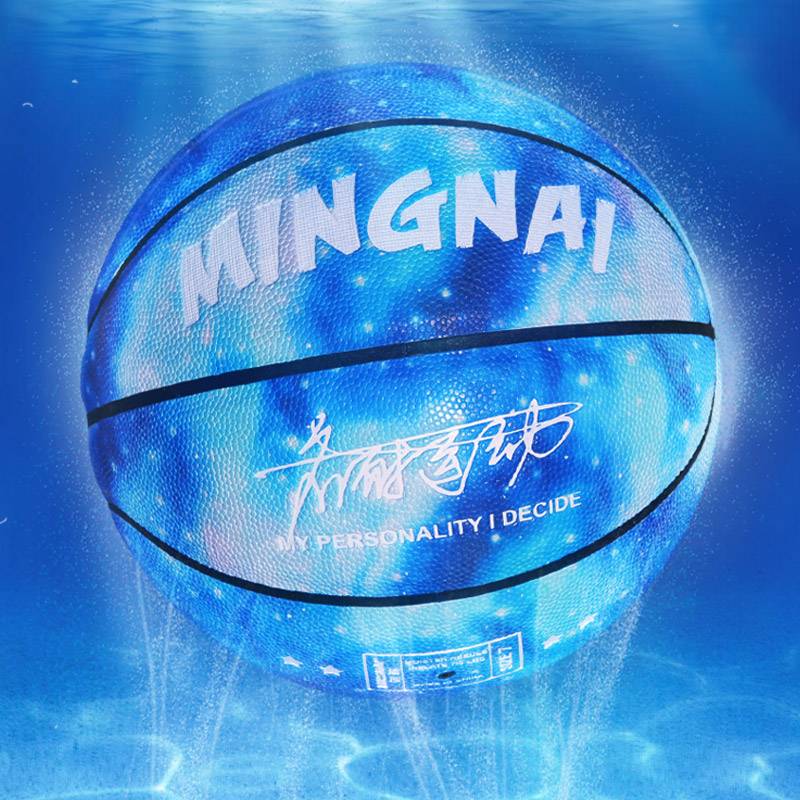 Shengnian Huaxing Air Cool Basketball Children No. 6 No. 7 male and girls special feel primary school student basketball gift