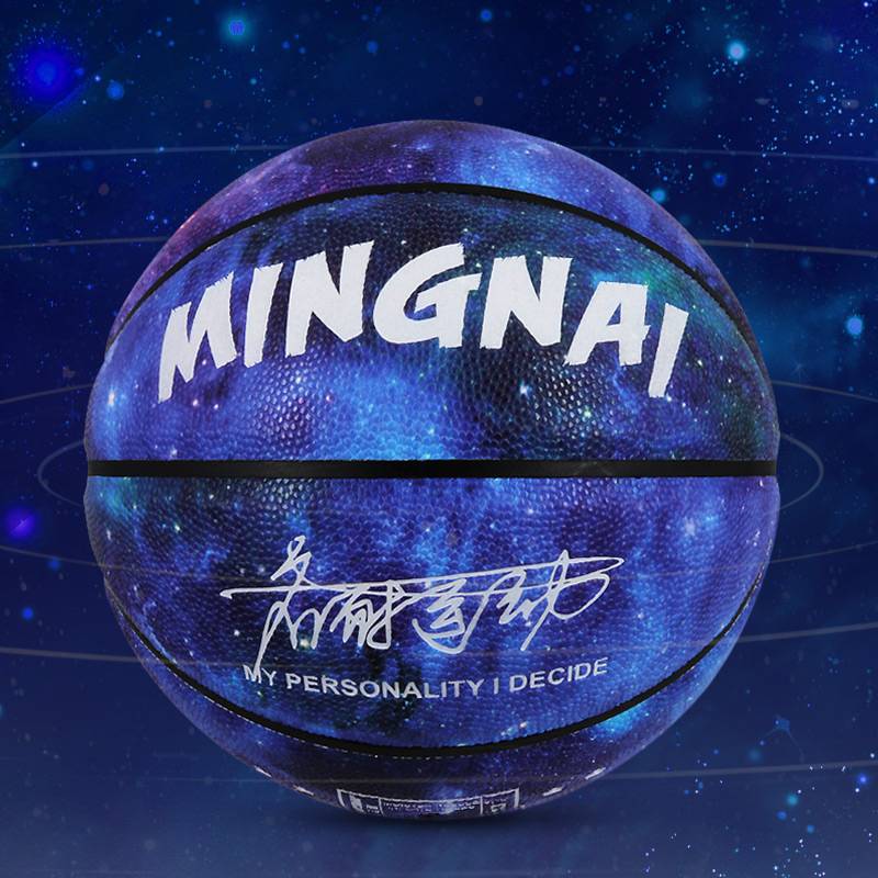 Shengnian Huaxing Air Cool Basketball Children No. 6 No. 7 male and girls special feel primary school student basketball gift