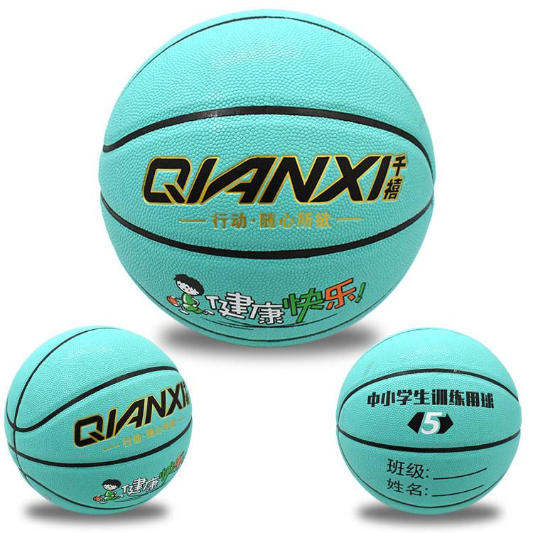 No. 3 Basketball No. 4 No. 5 Soft Leather Training Primary School Student Outdoor Children's Kindergarten High Bullet wear -resistant rubber blue ball