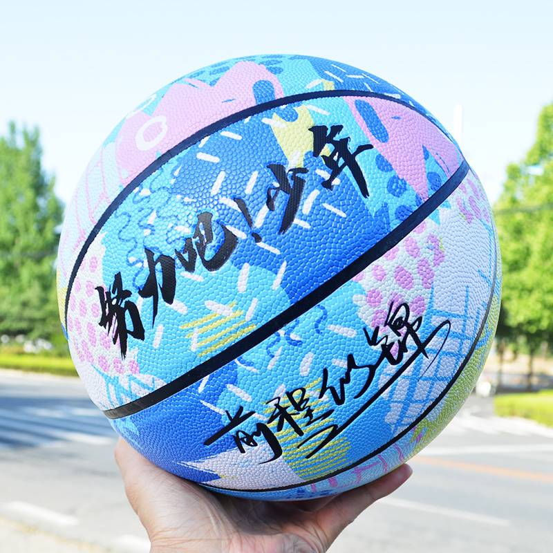 Free engraved name Basketball No. 7 Standard Elementary and Middle School Students No. 6 Senior Entrance Examination Official Flagship Store No. 5 Children's Ball