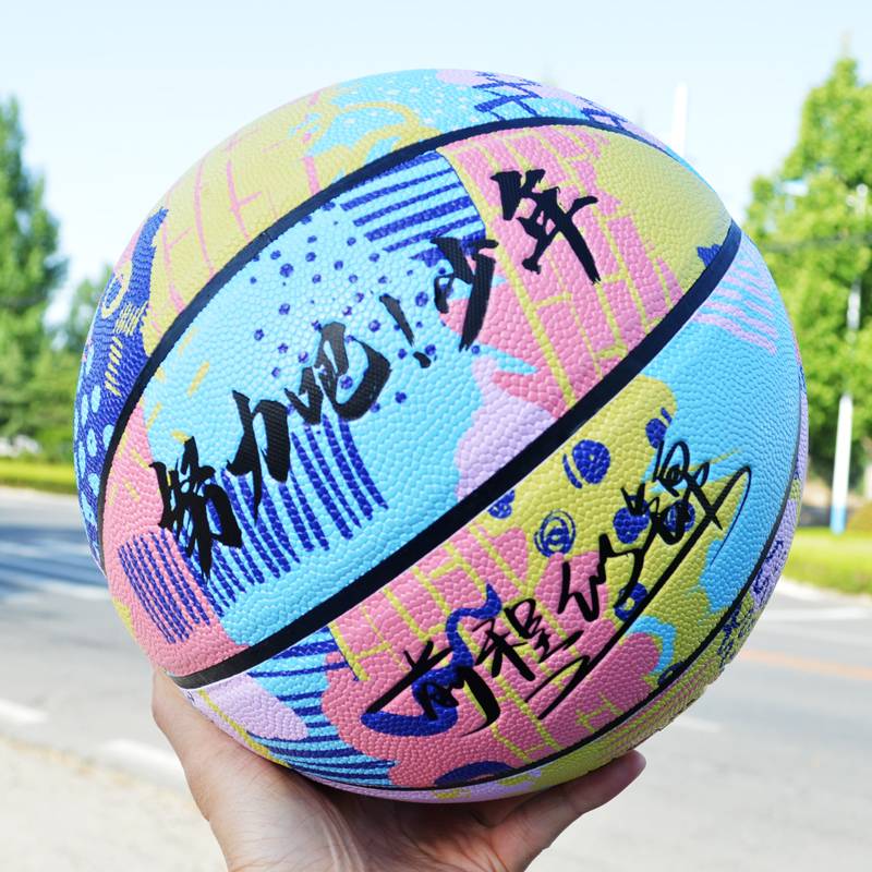 Free engraved name Basketball No. 7 Standard Elementary and Middle School Students No. 6 Senior Entrance Examination Official Flagship Store No. 5 Children's Ball
