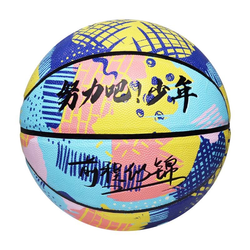 Free engraved name Basketball No. 7 Standard Elementary and Middle School Students No. 6 Senior Entrance Examination Official Flagship Store No. 5 Children's Ball