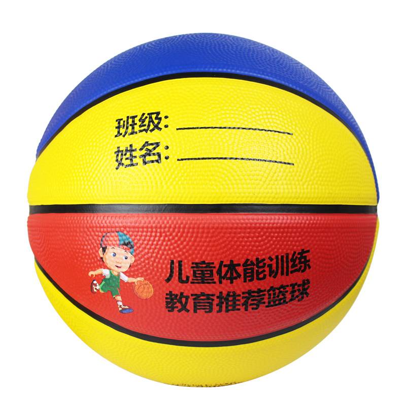 Genuine Children's Basketball No. 3 No. 4 No. 7 Primary School Kindergarten Training Special Leather Ball Children No. 5 Blue Ball