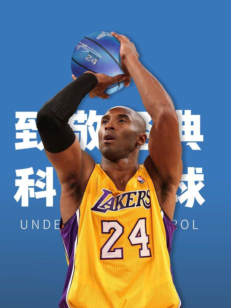 Kobe Genuine Basketball 24PU Soft Leather No. 5 5 Outdoor Children Adult Birthday Liuyi Children's Day Gift