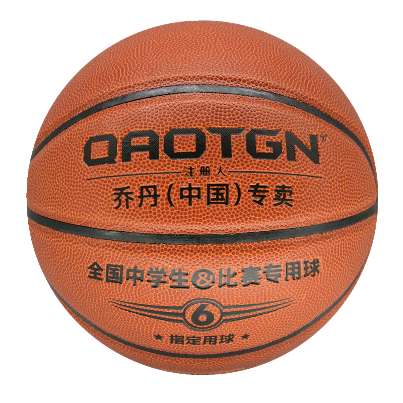Genuine basketball outdoor wear -resistant leather leather dermis feel primary and secondary school students No. 7 adult competition No. 5 kindergarten children
