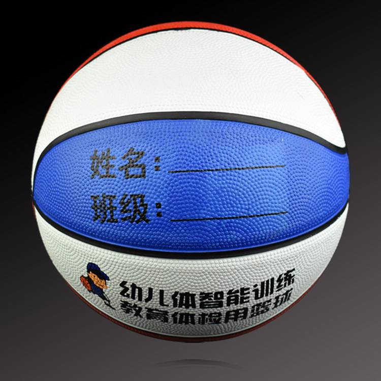 Primary and Middle School Student No. 2 No. 3 No. 7 Rubber Basketball Red, Yellow, Blue, 4 -color rubber cartoon children's basketball