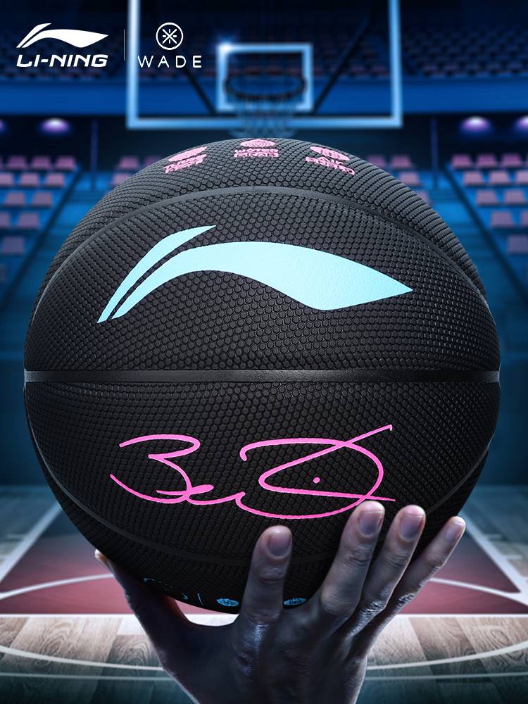 Li Ning Basketball No. 7 Wade Taoism adult professional competition genuine indoor outdoor competition training wear resistance and hygrotic absorption