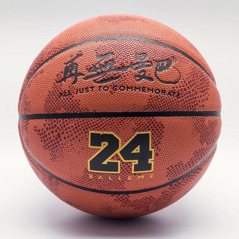 Basketball Black and No Mamba No. 7 Middle Entrance Exam No. 6 Girls Special Special for Children's Kindergarten Student Memorial Cobby