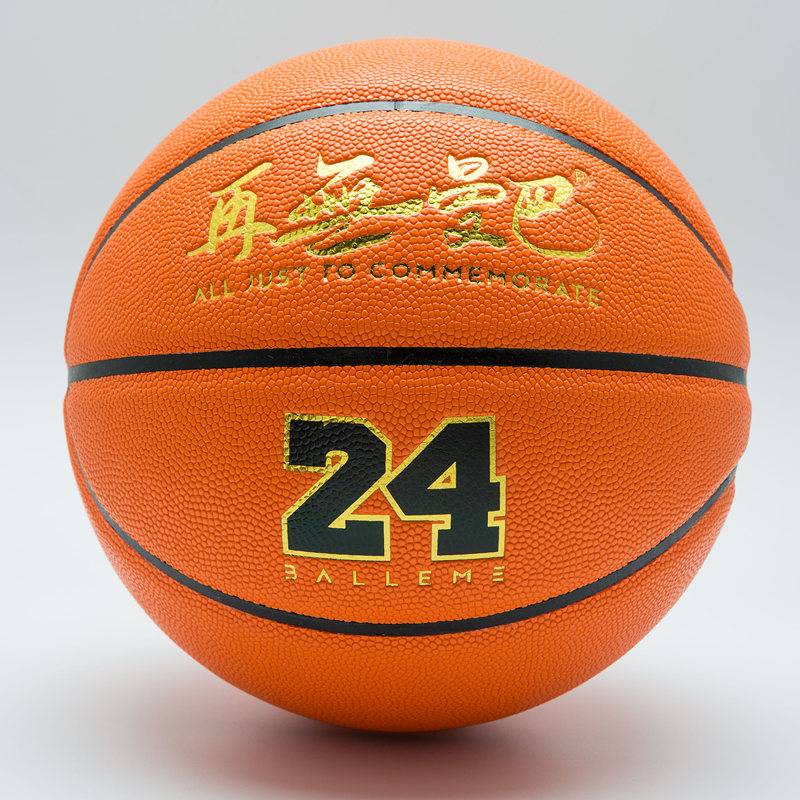 Basketball Black and No Mamba No. 7 Middle Entrance Exam No. 6 Girls Special Special for Children's Kindergarten Student Memorial Cobby