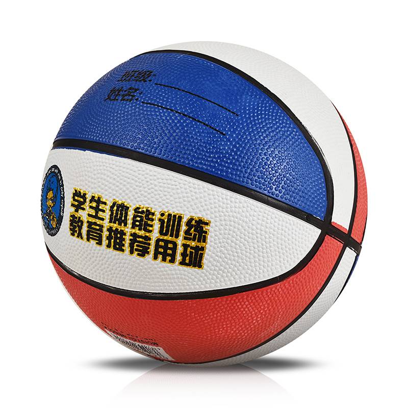 Rubber No. 5 Basketball School Children's Kindergarten Youth Elementary School Training Special Junior School Outdoor Soft Ball