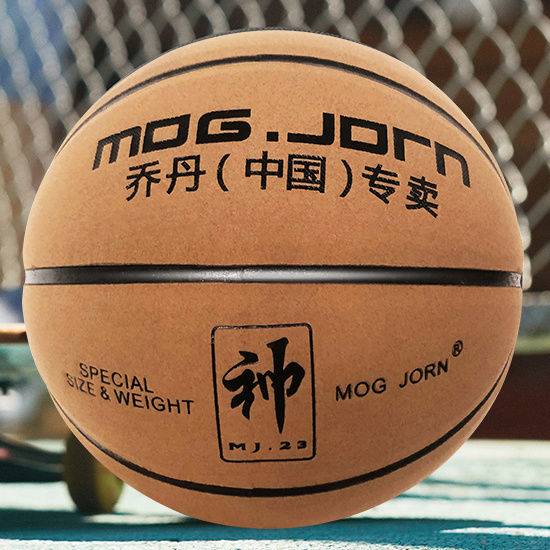 Basketball authentic young students Children's basketball leather feel blue ball flip basketball No. 5 basketball No. 7 basketball