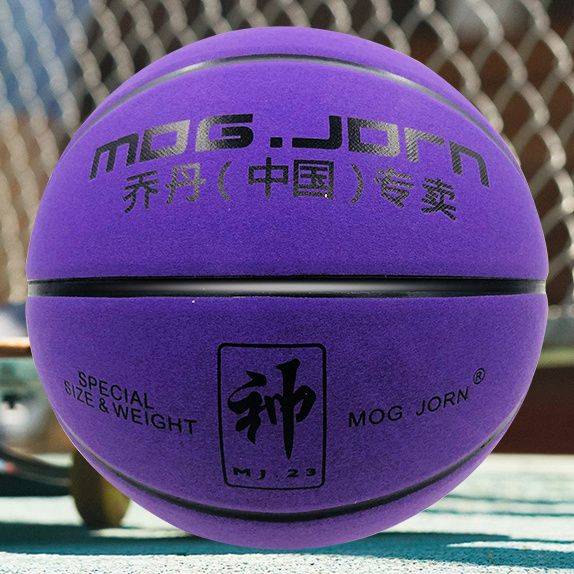 Basketball authentic young students Children's basketball leather feel blue ball flip basketball No. 5 basketball No. 7 basketball