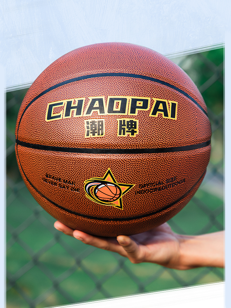 Basketball Genuine Professional No. 7 Men and Women Primary School Children Blue Globe Function Indoor Standard Outdoor Wetwater absorption No. 7