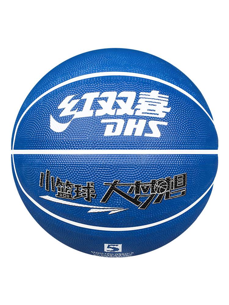 Red Shuangxi Basketball Genuine Cement Di wear competition Training No. 4 Children No. 5 Children's Student Kindergarten Custom Basketball