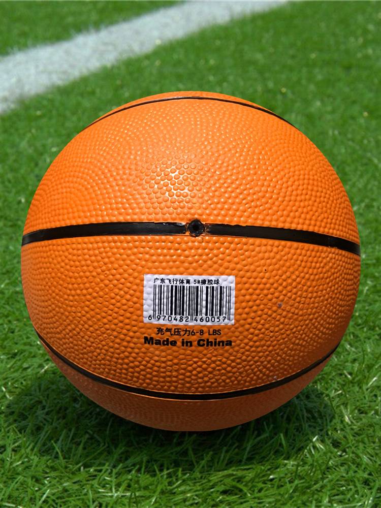No. 5 Basketball Brown Children's Kindergarten Special Elementary School Training High Bullet wear -resistant indoor and outdoor universal shooting