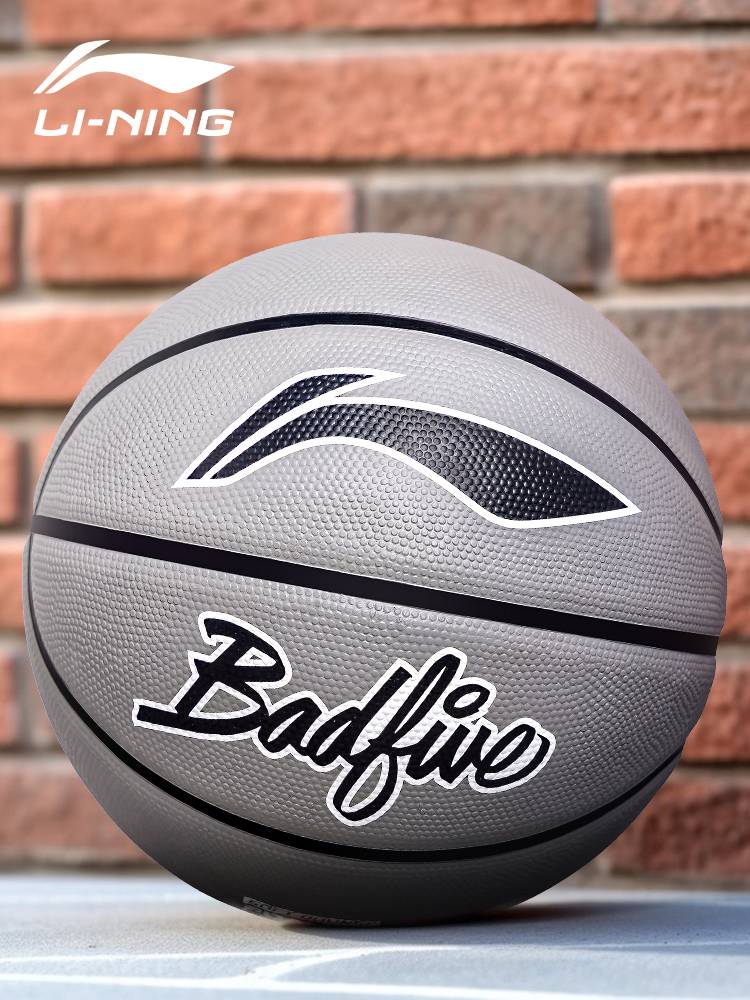 Li Ning basketball authentic adult wear -resistant student basketball indoors and outdoor special boys No. 5 blue ball anti -slip