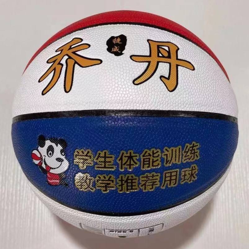 Basketball No. 4 5 Children's Kindergarten Primary and Middle School Teaching and Training Special Ball High Bullet Anti -slip and wear -resistant class name