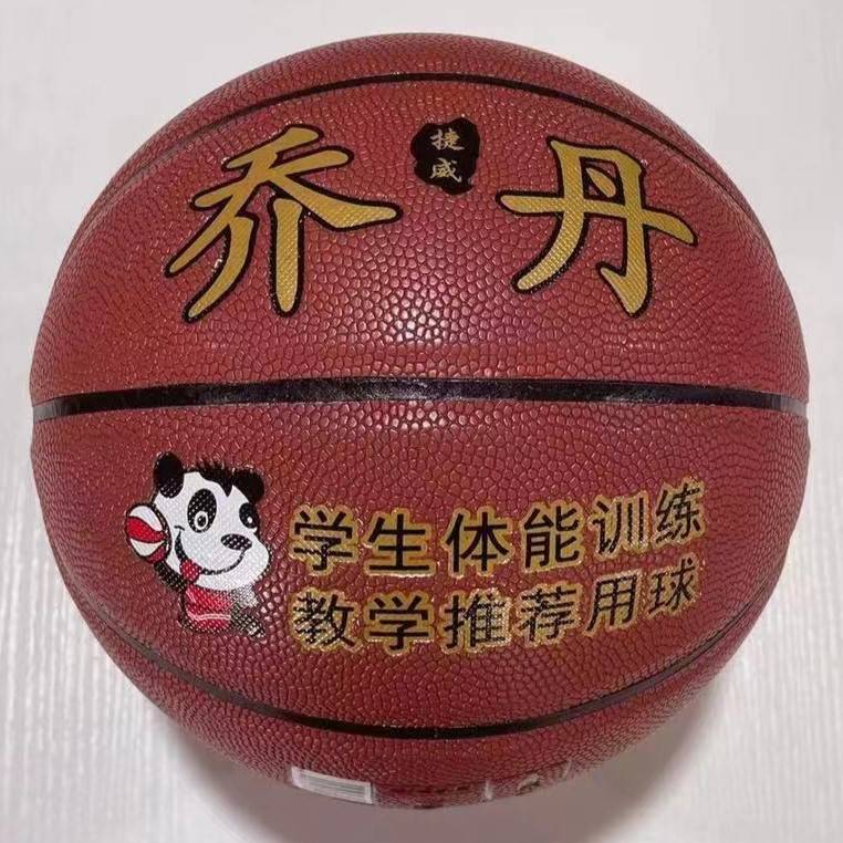 Basketball No. 4 5 Children's Kindergarten Primary and Middle School Teaching and Training Special Ball High Bullet Anti -slip and wear -resistant class name