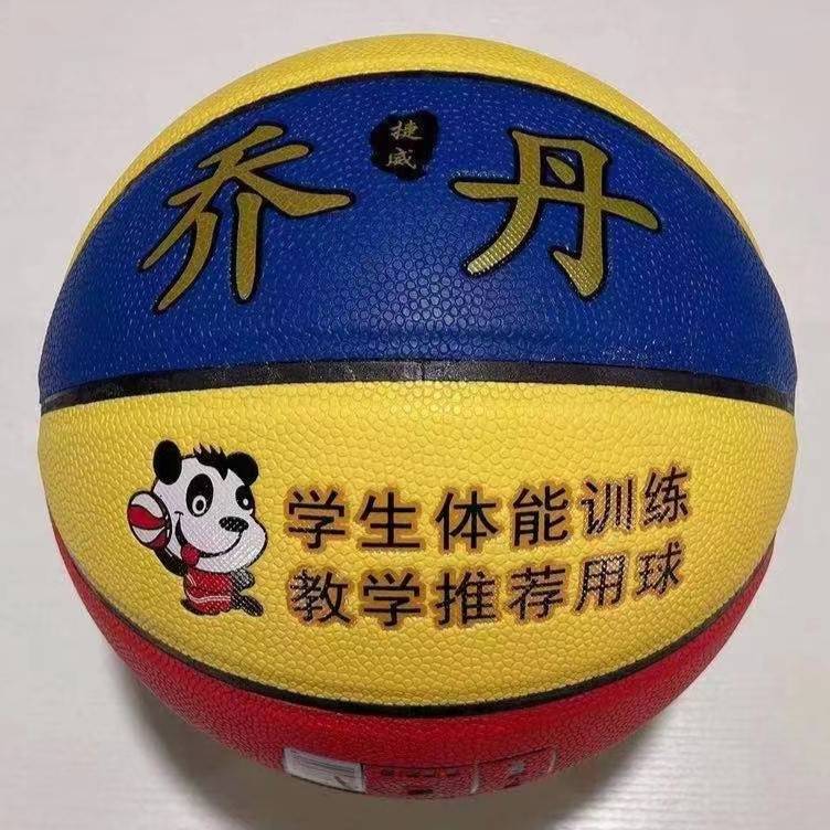 Basketball No. 4 5 Children's Kindergarten Primary and Middle School Teaching and Training Special Ball High Bullet Anti -slip and wear -resistant class name