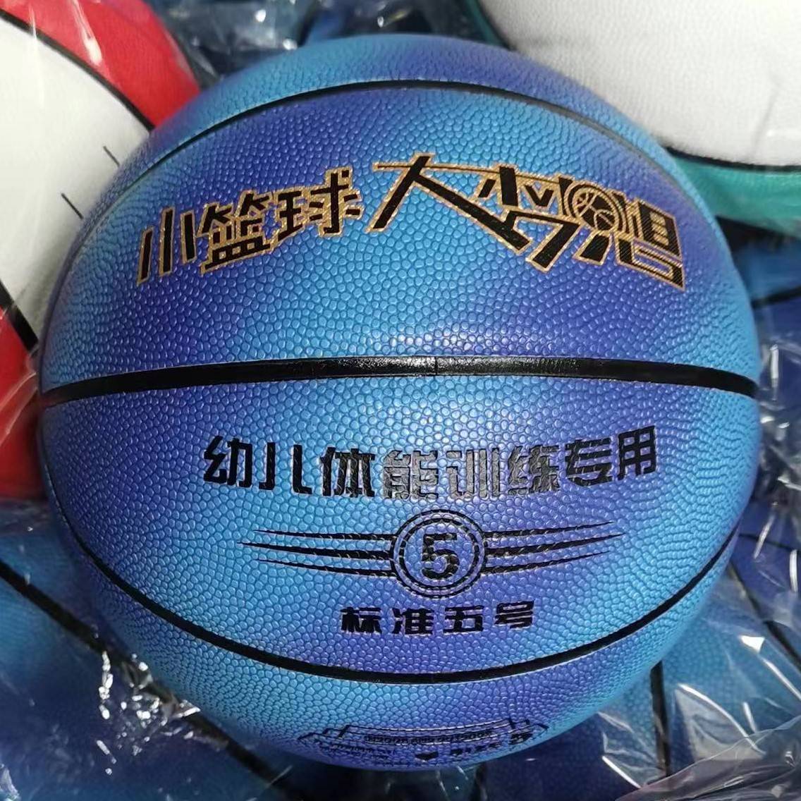 Basketball No. 4 5 Children's Kindergarten Primary and Middle School Teaching and Training Special Ball High Bullet Anti -slip and wear -resistant class name