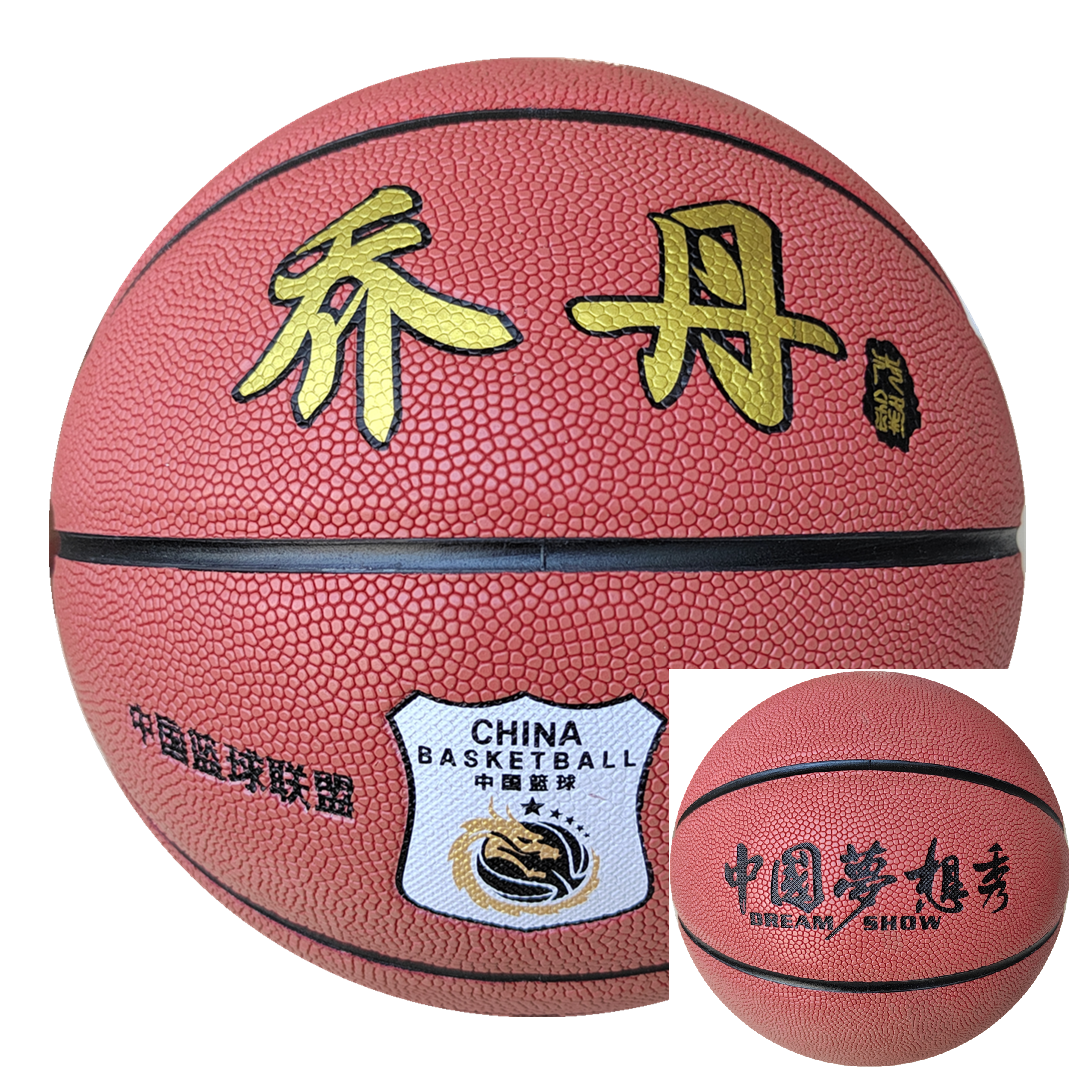 Basketball No. 4 5 Children's Kindergarten Primary and Middle School Teaching and Training Special Ball High Bullet Anti -slip and wear -resistant class name