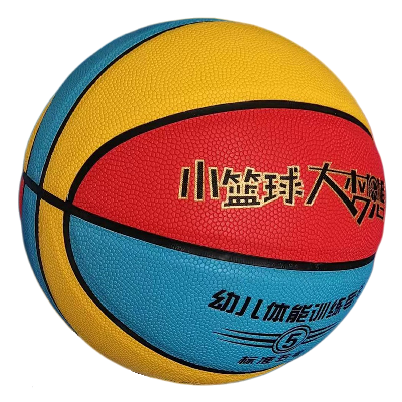 Basketball No. 4 5 Children's Kindergarten Primary and Middle School Teaching and Training Special Ball High Bullet Anti -slip and wear -resistant class name