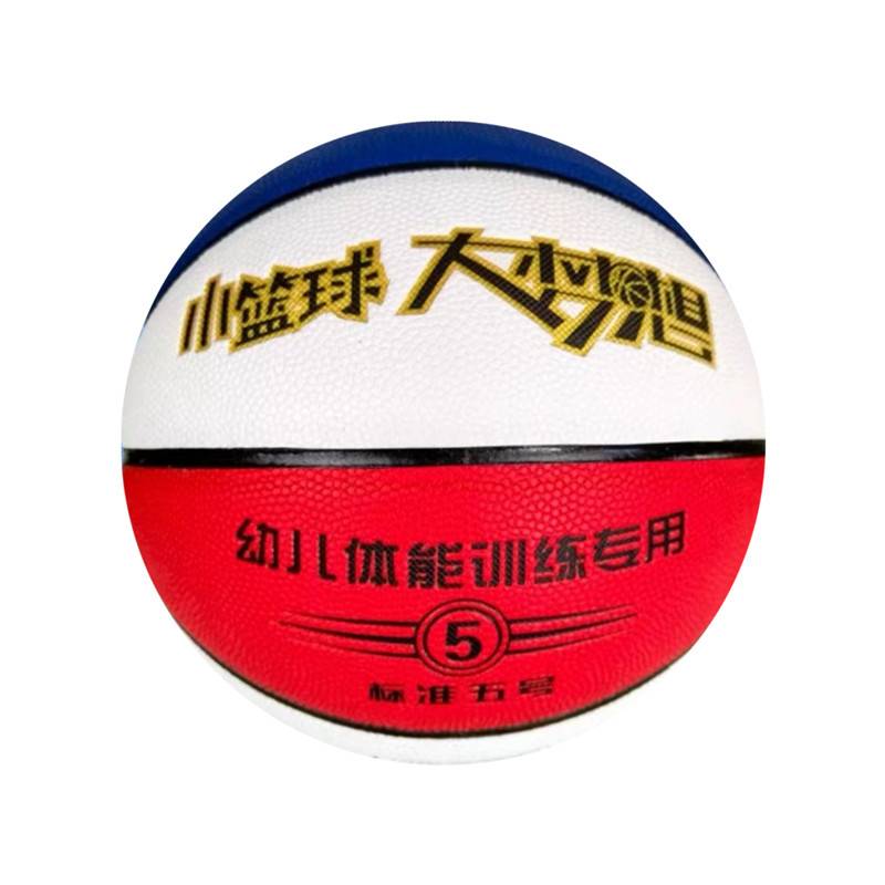 Sadan Children's Basketball No. 4 PU Kindergarten Midriifying Primary and Middle School Training Competition General Basketball Printing LOGO