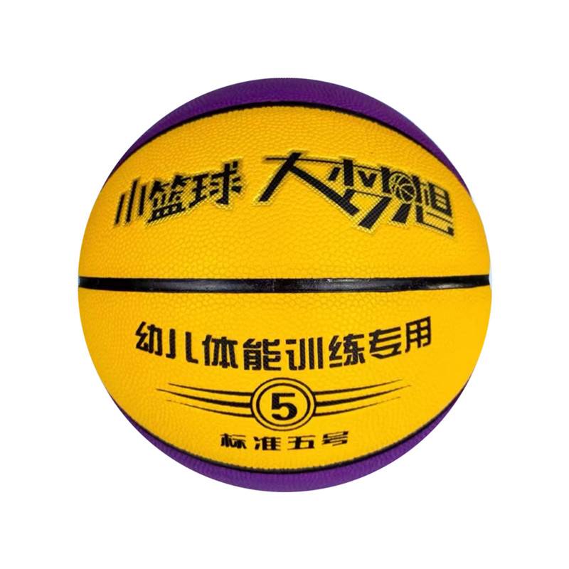 Sadan Children's Basketball No. 4 PU Kindergarten Midriifying Primary and Middle School Training Competition General Basketball Printing LOGO