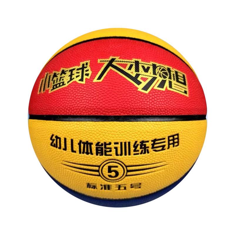Sadan Children's Basketball No. 4 PU Kindergarten Midriifying Primary and Middle School Training Competition General Basketball Printing LOGO
