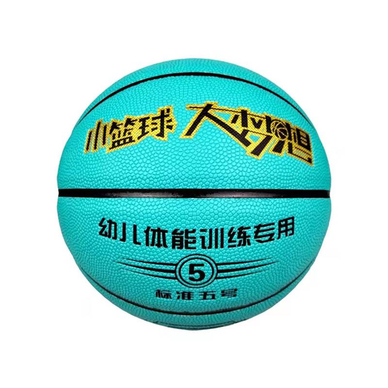 Sadan Children's Basketball No. 4 PU Kindergarten Midriifying Primary and Middle School Training Competition General Basketball Printing LOGO