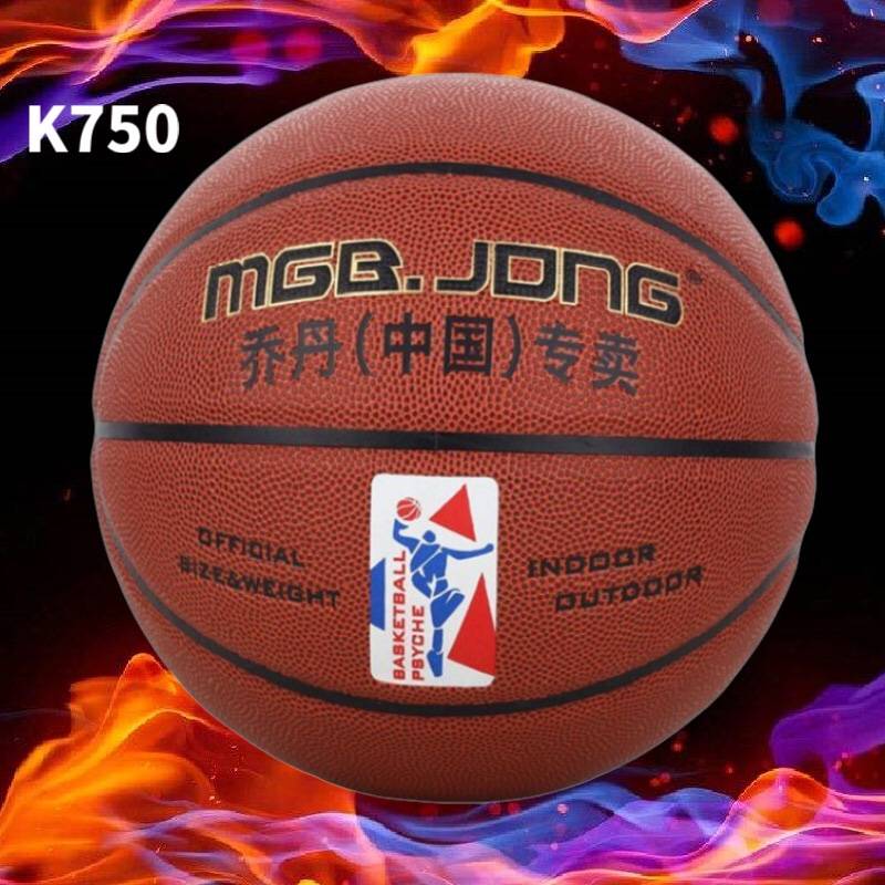 China Jordan No. 7 Basketball Young Student Adult Indoor and Outside Character Training Special PU leather basketball wear resistance