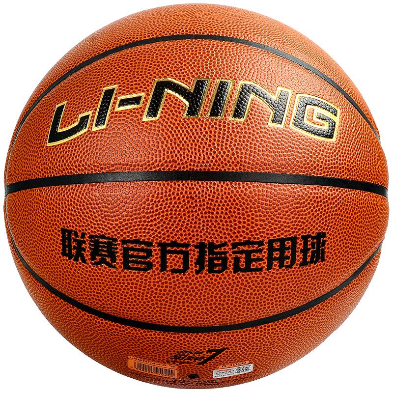 Li Ning No. 7 Basketball CBA Adult Student Training Competition Professional Moisturizing and Consolidated Dedicated indoor and outdoor 957