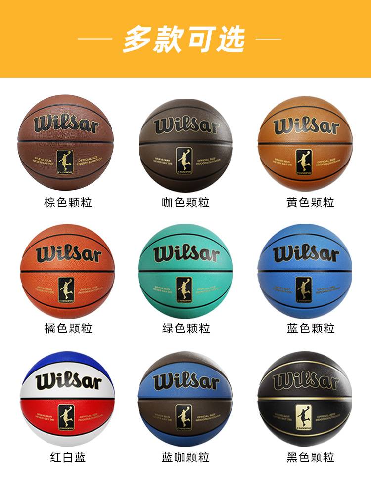 Stabing genuine basketball No. 7 male and female elementary school children Blue ball 7 leather feel wear -resistant outdoor standard